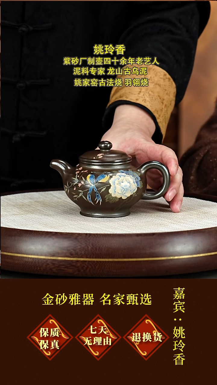 茶壶紫砂35姚玲香  掇只  流光淬  320毫升