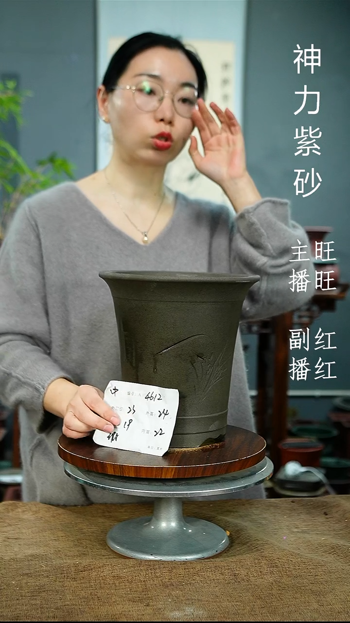 紫砂花盆4612+瑕 紫砂花盆紫砂