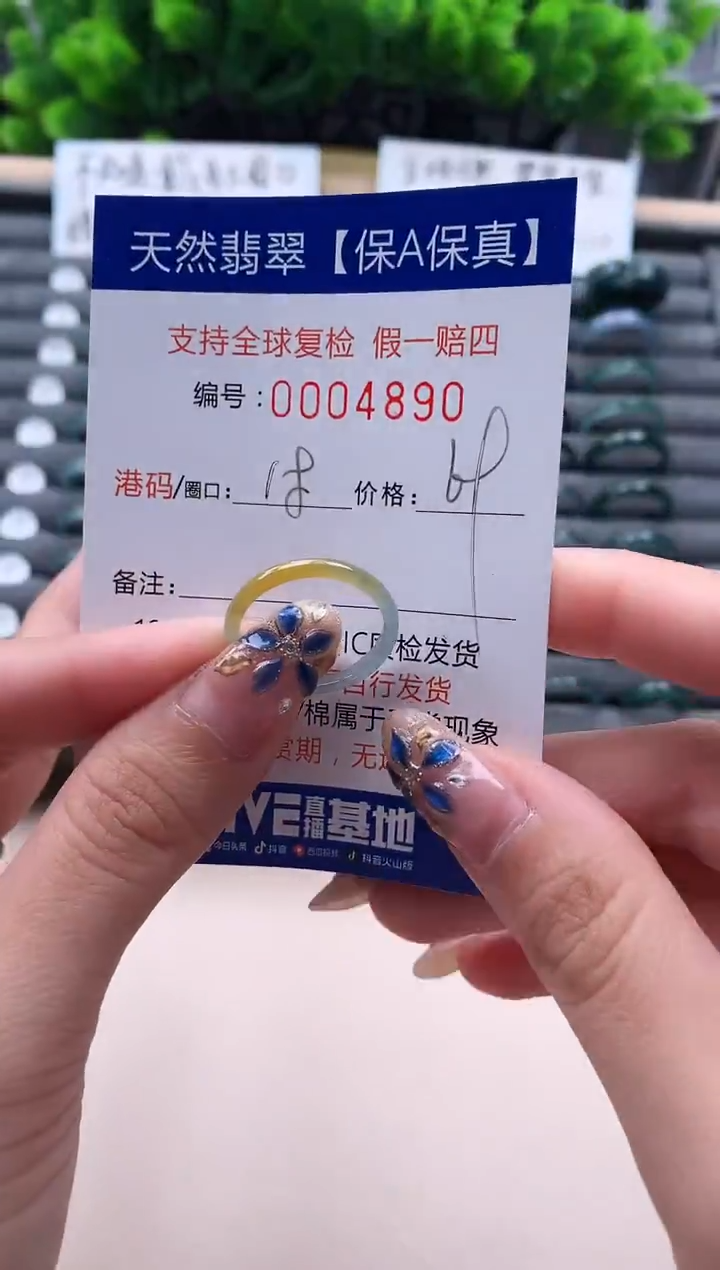 未镶嵌戒指翡翠4890