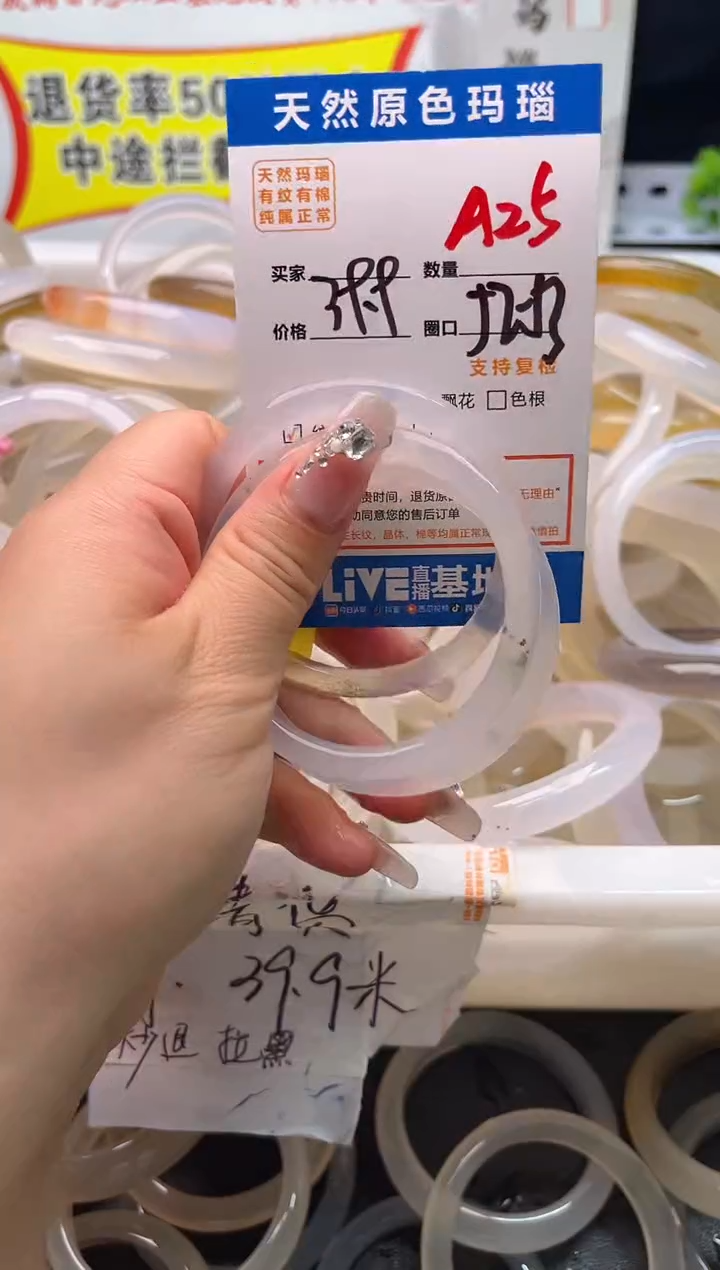 手镯玛瑙/玉髓未镶嵌A25