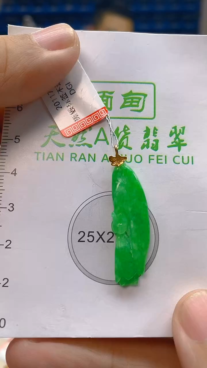 颈饰18K金镶嵌翡翠新号开播 全场乱卖