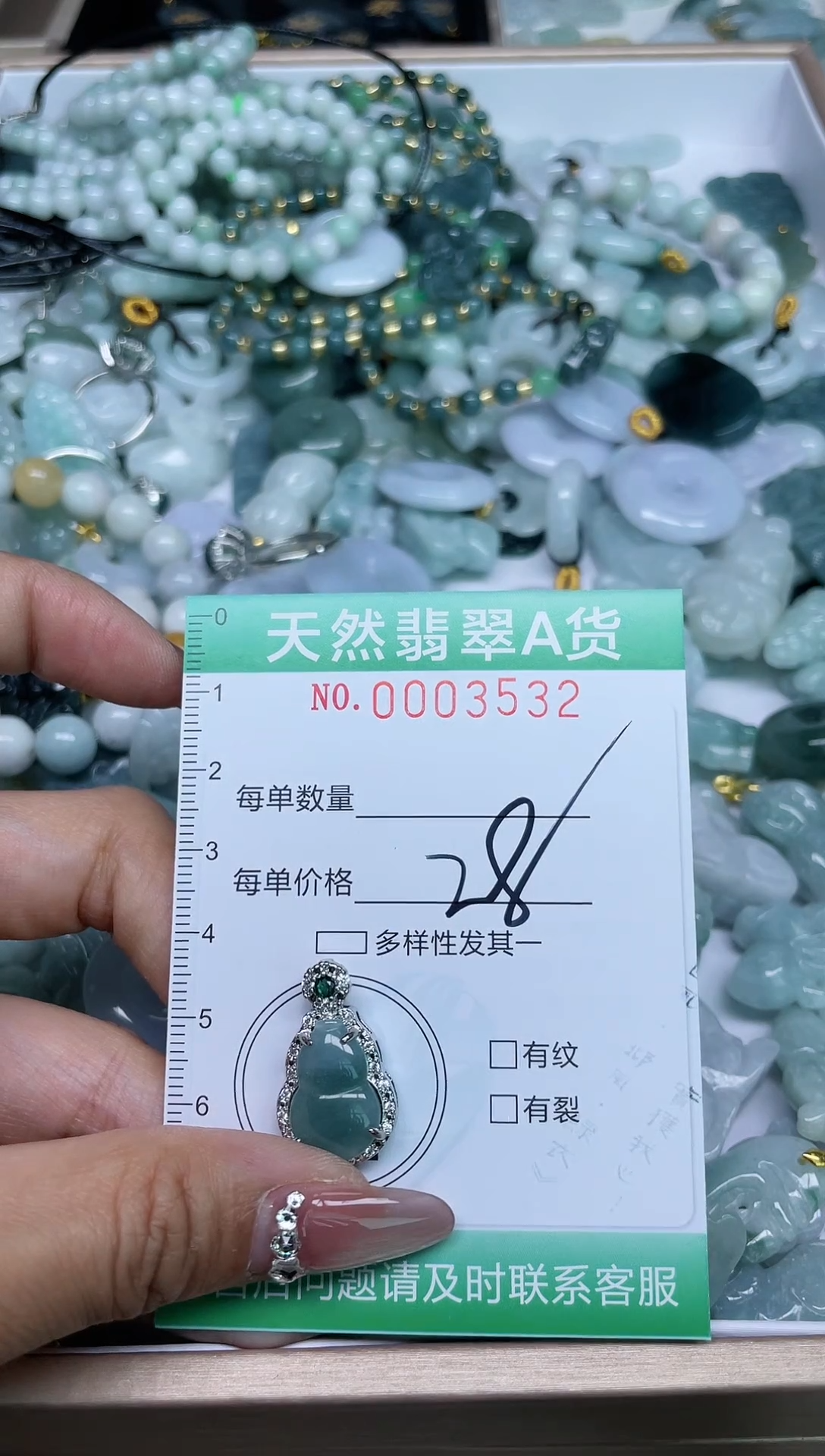 【闪购商品】翡翠颈饰未镶嵌我