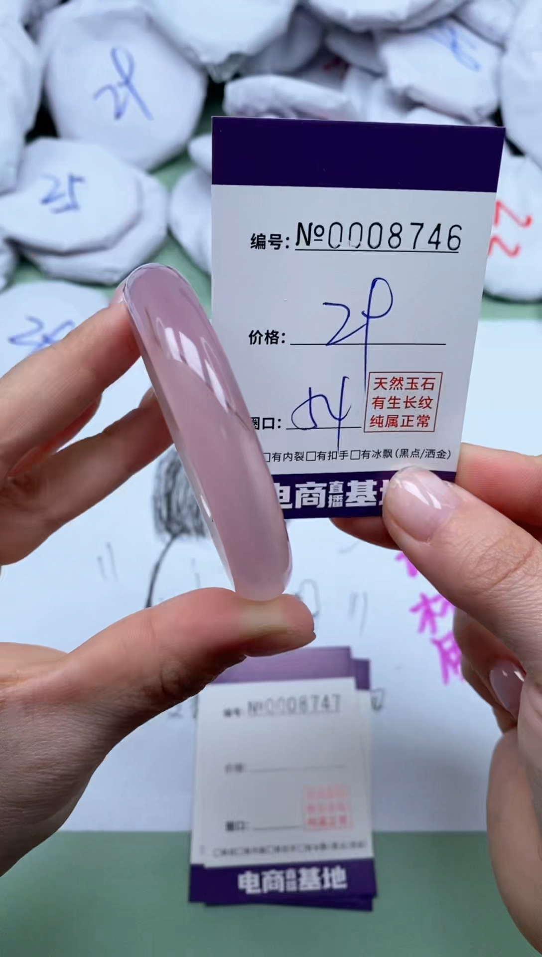 【闪购商品】玛瑙/玉髓手镯未镶嵌8746