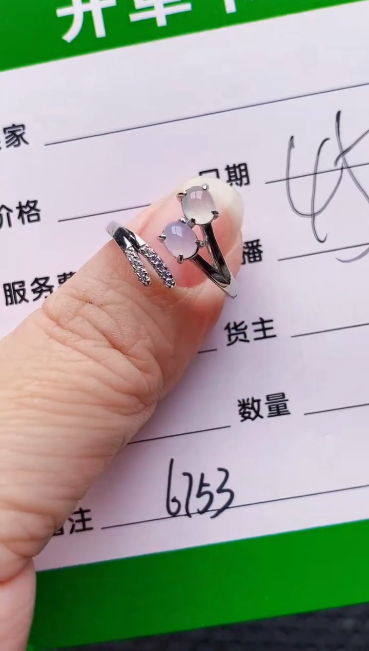银S925镶嵌戒指翡翠6753