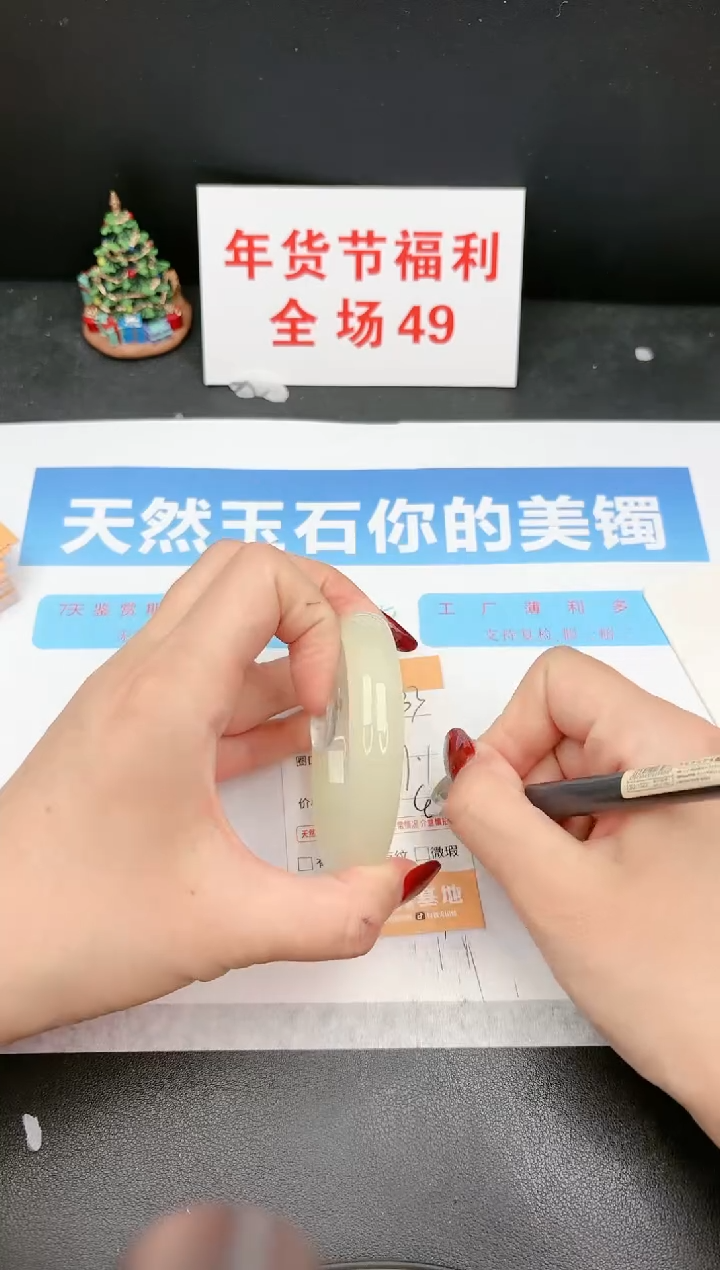 【闪购商品】石英质玉手镯未镶嵌C333