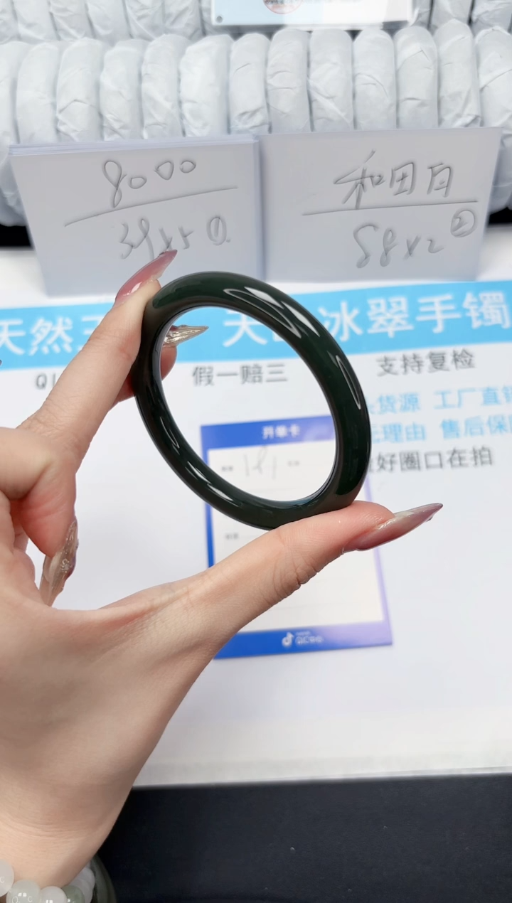 【闪购商品】和田玉手镯未镶嵌191-58.5