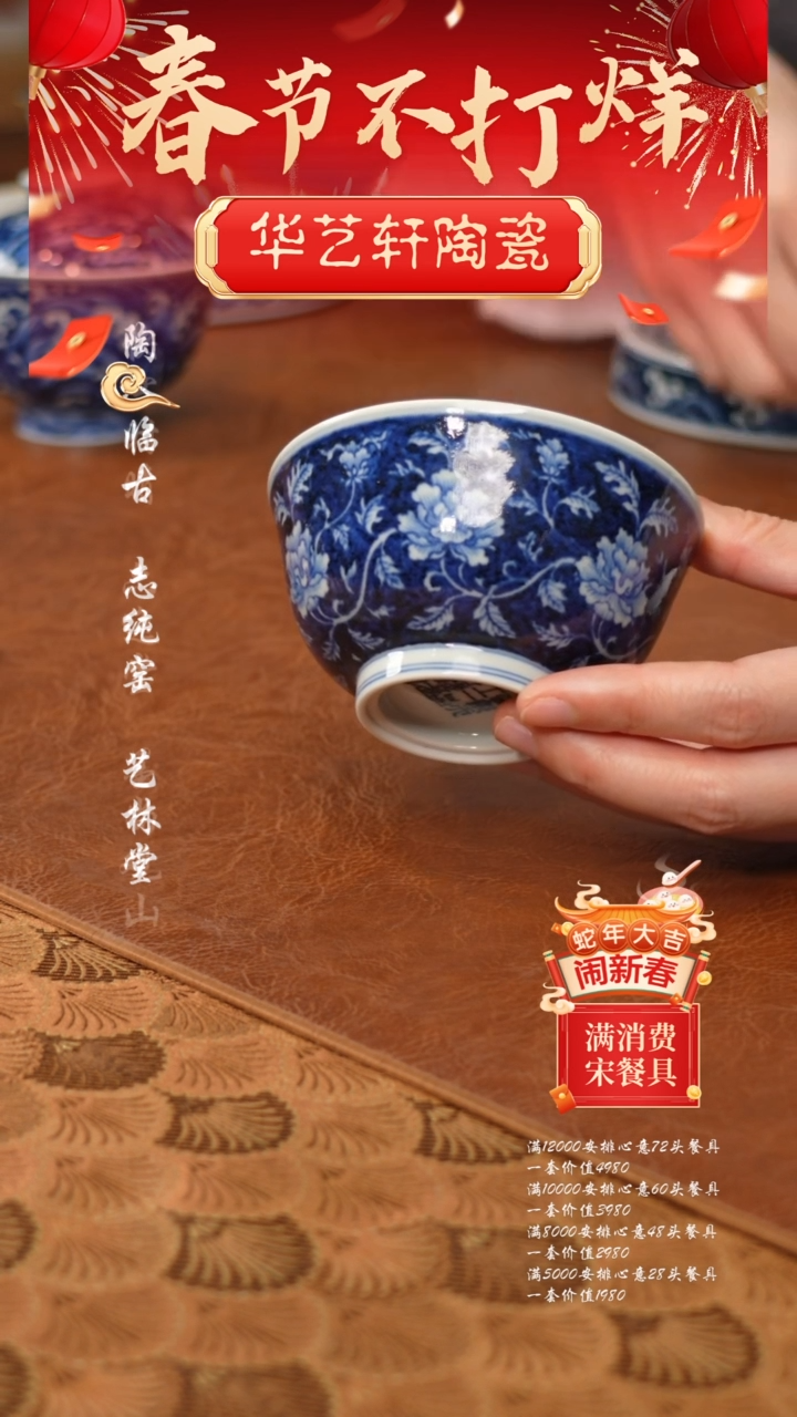 【闪购商品】杯舜瓷 蓝底牡丹杯