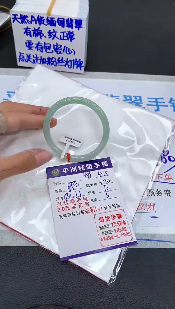 翡翠手镯未镶嵌111111111