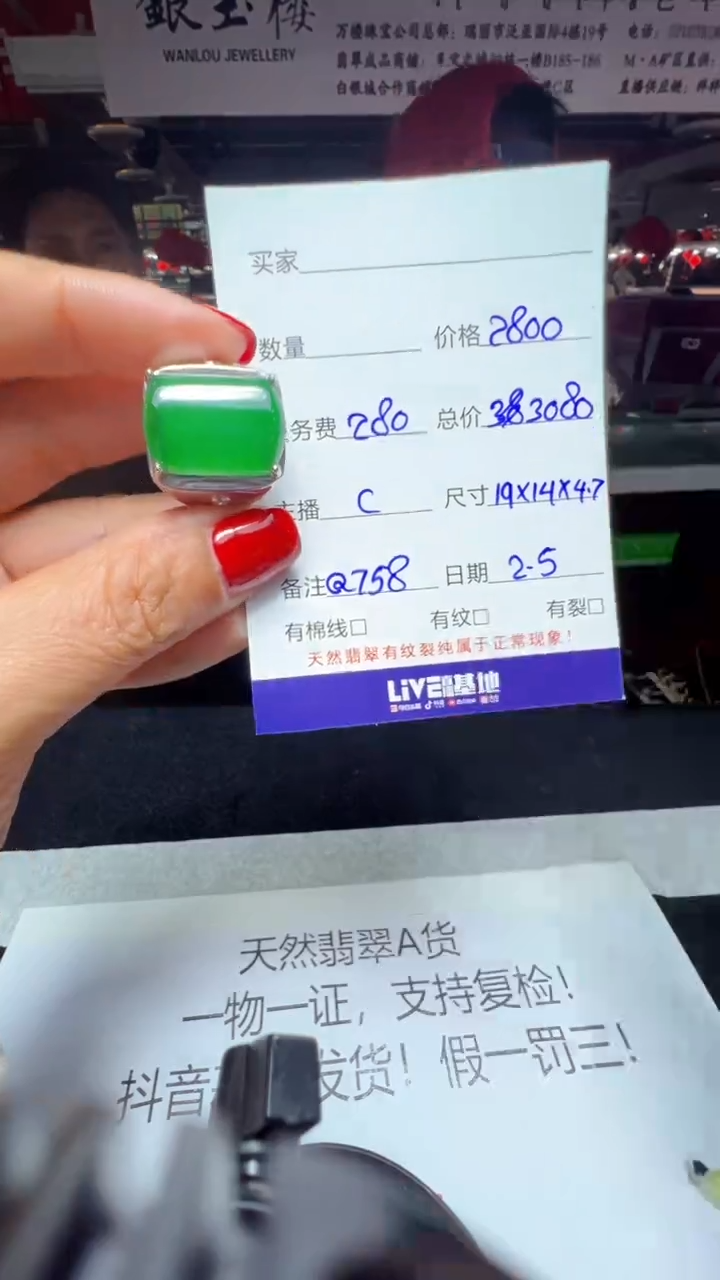 【闪购商品】翡翠戒指未镶嵌0296982124多样性发货