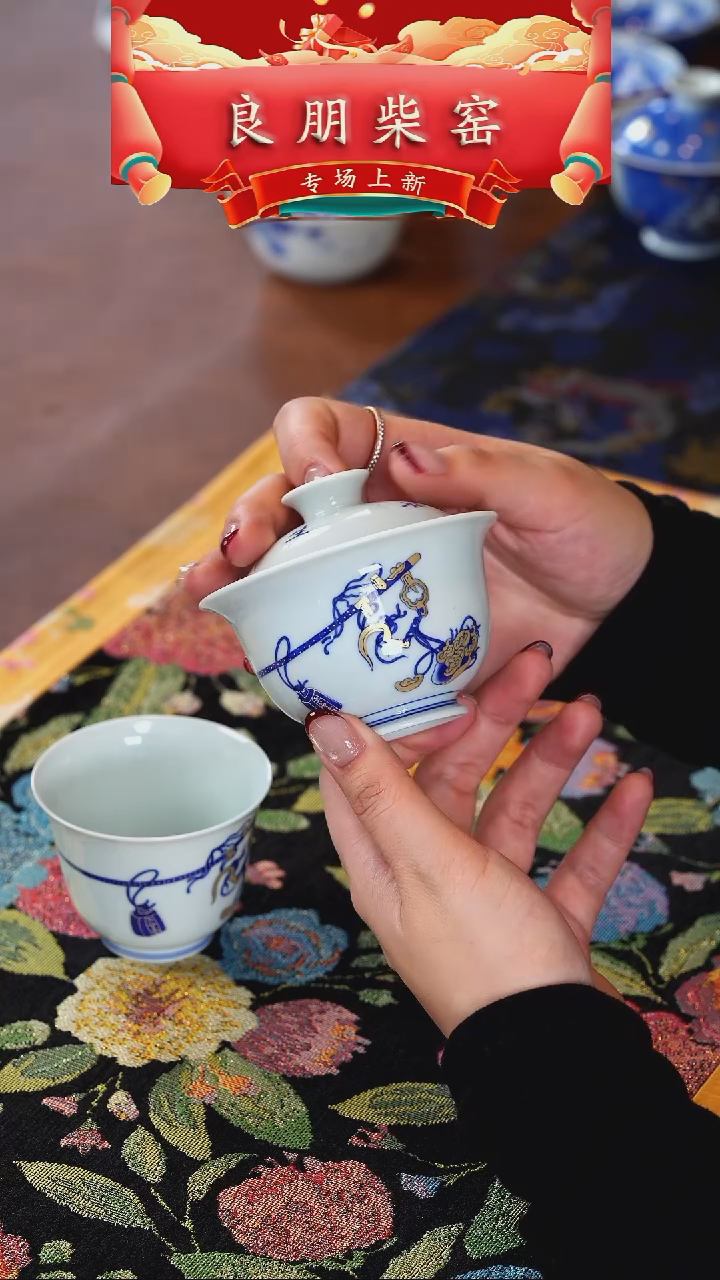 【闪购商品】良朋   青花    秤砣   盖碗