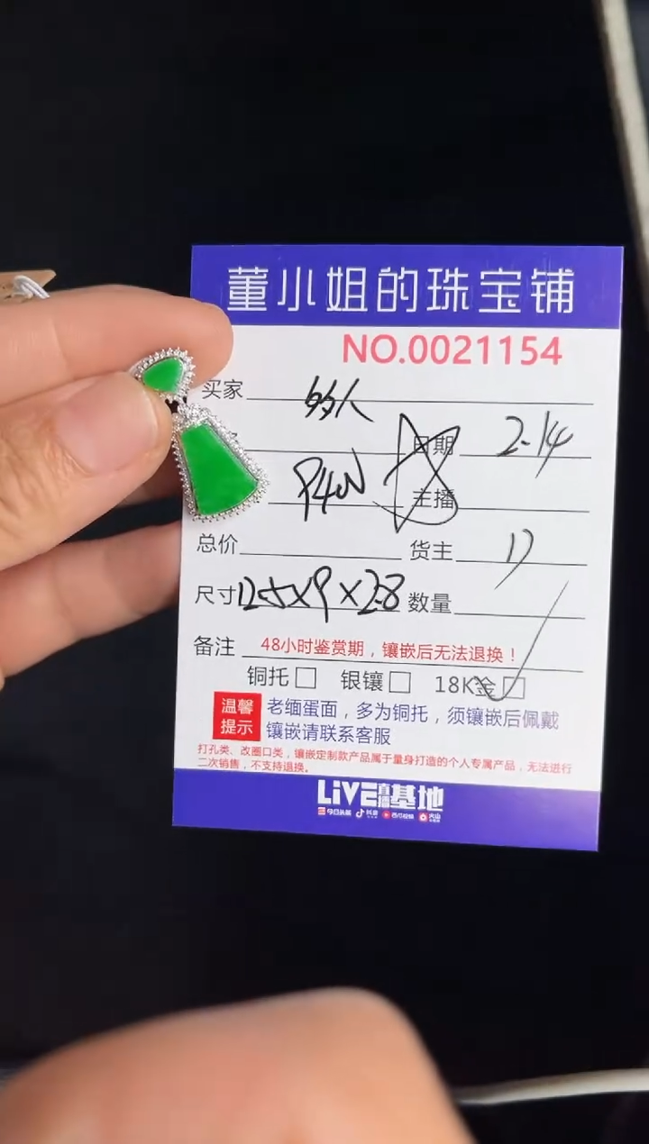 【闪购商品】翡翠吊坠(不含链)18K金镶嵌吊坠