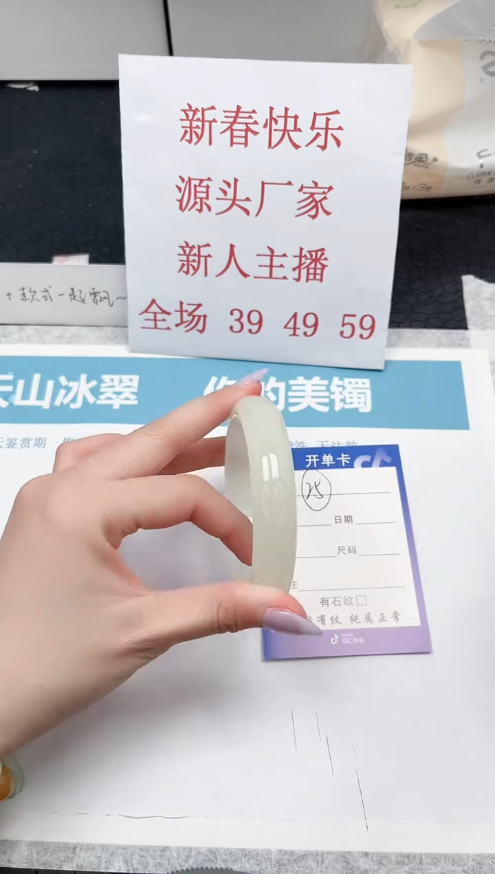 【闪购商品】石英质玉手镯未镶嵌25-57.9