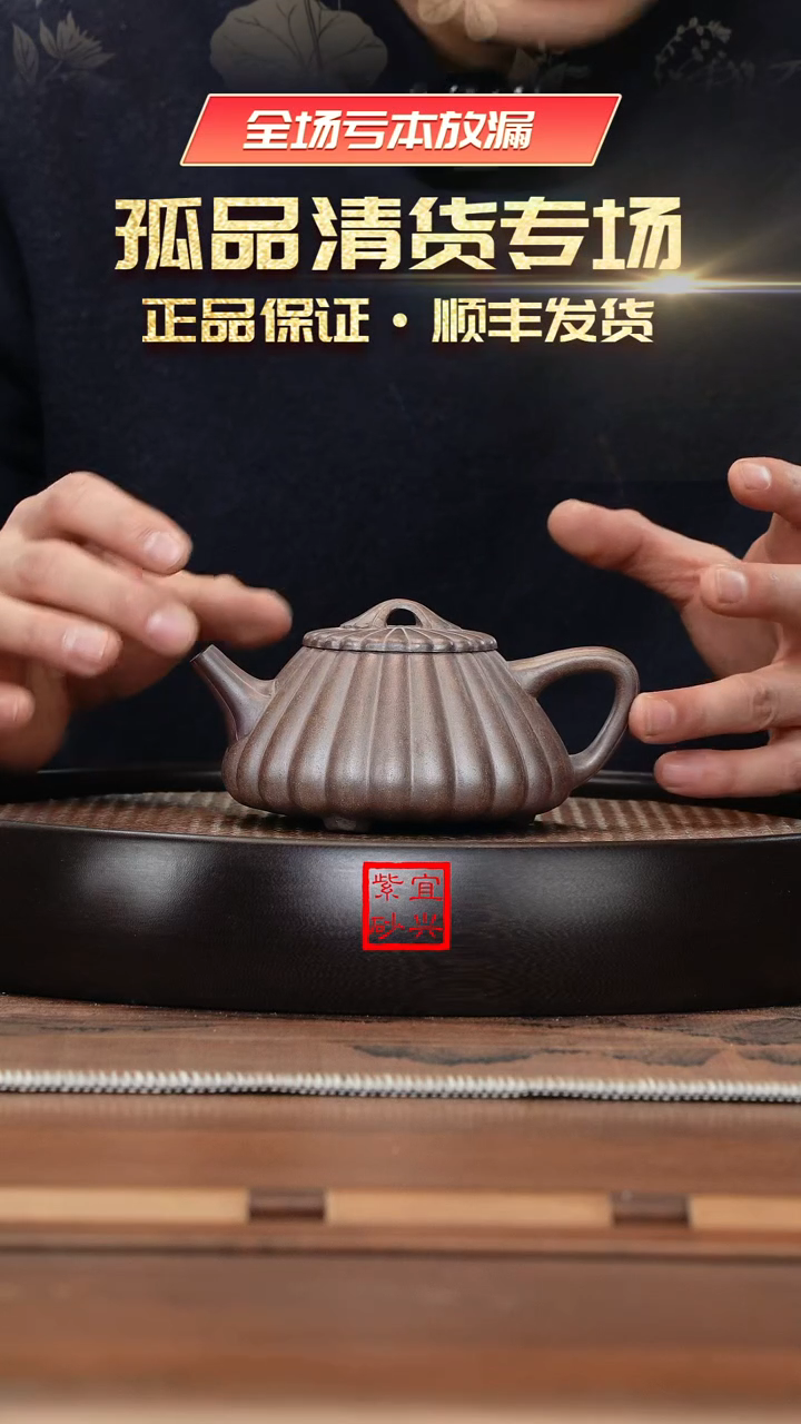 【闪购商品】紫砂茶壶《清》宜兴紫砂壶