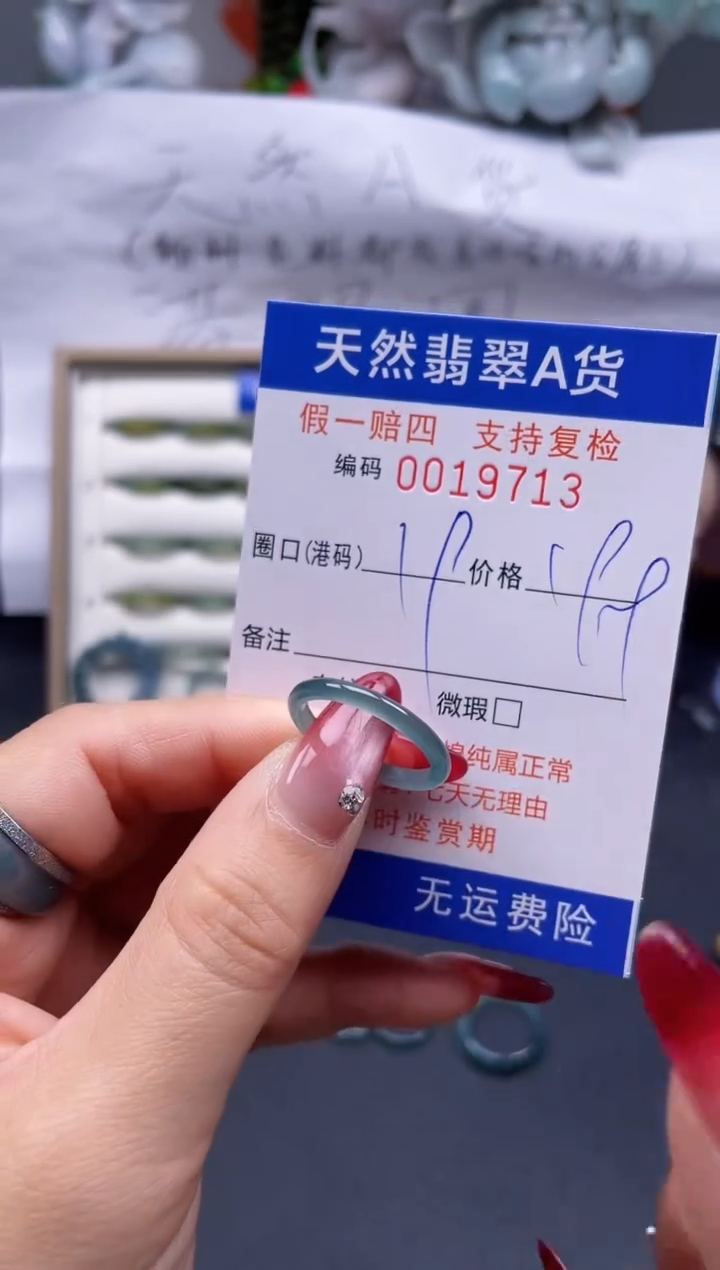 【闪购商品】翡翠戒指未镶嵌19*19713..