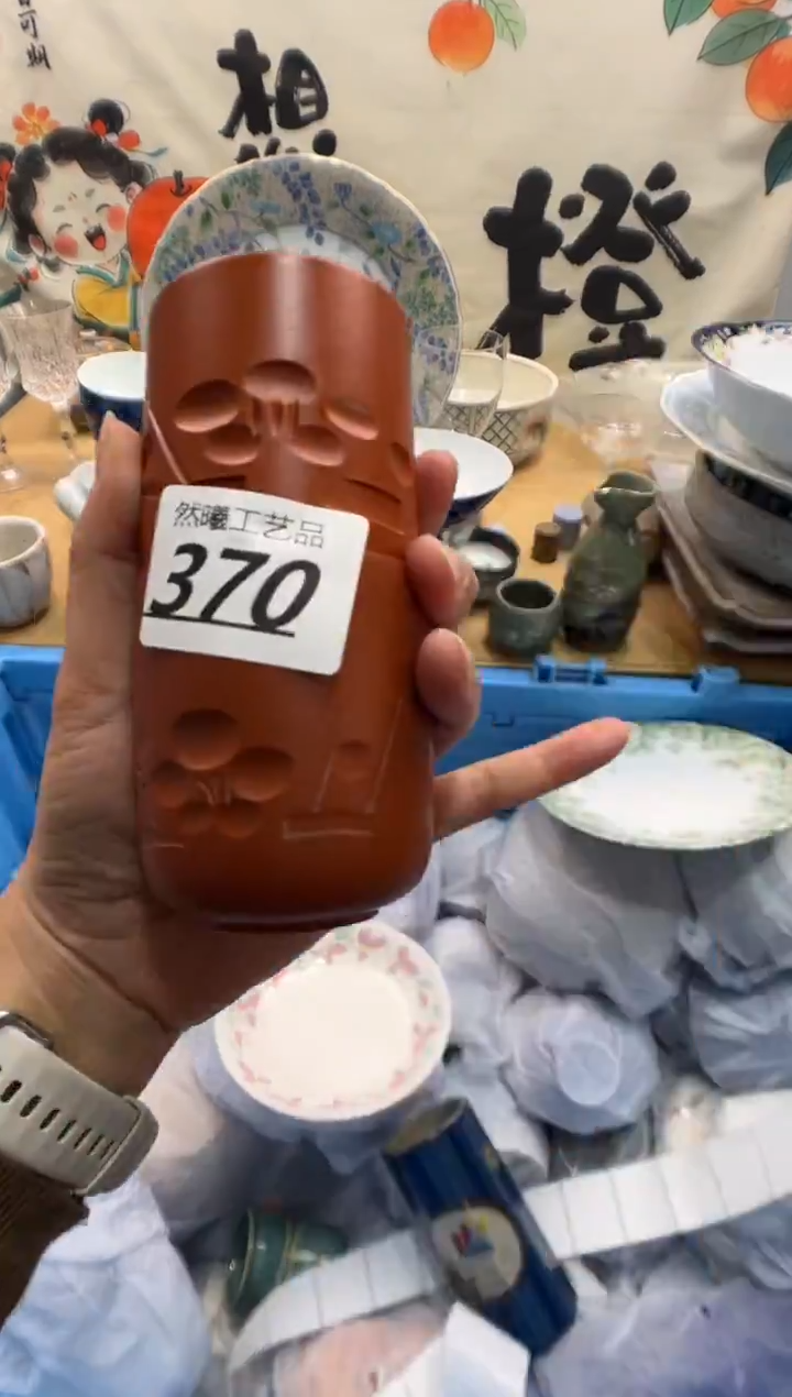 瓷片莫*莫370      