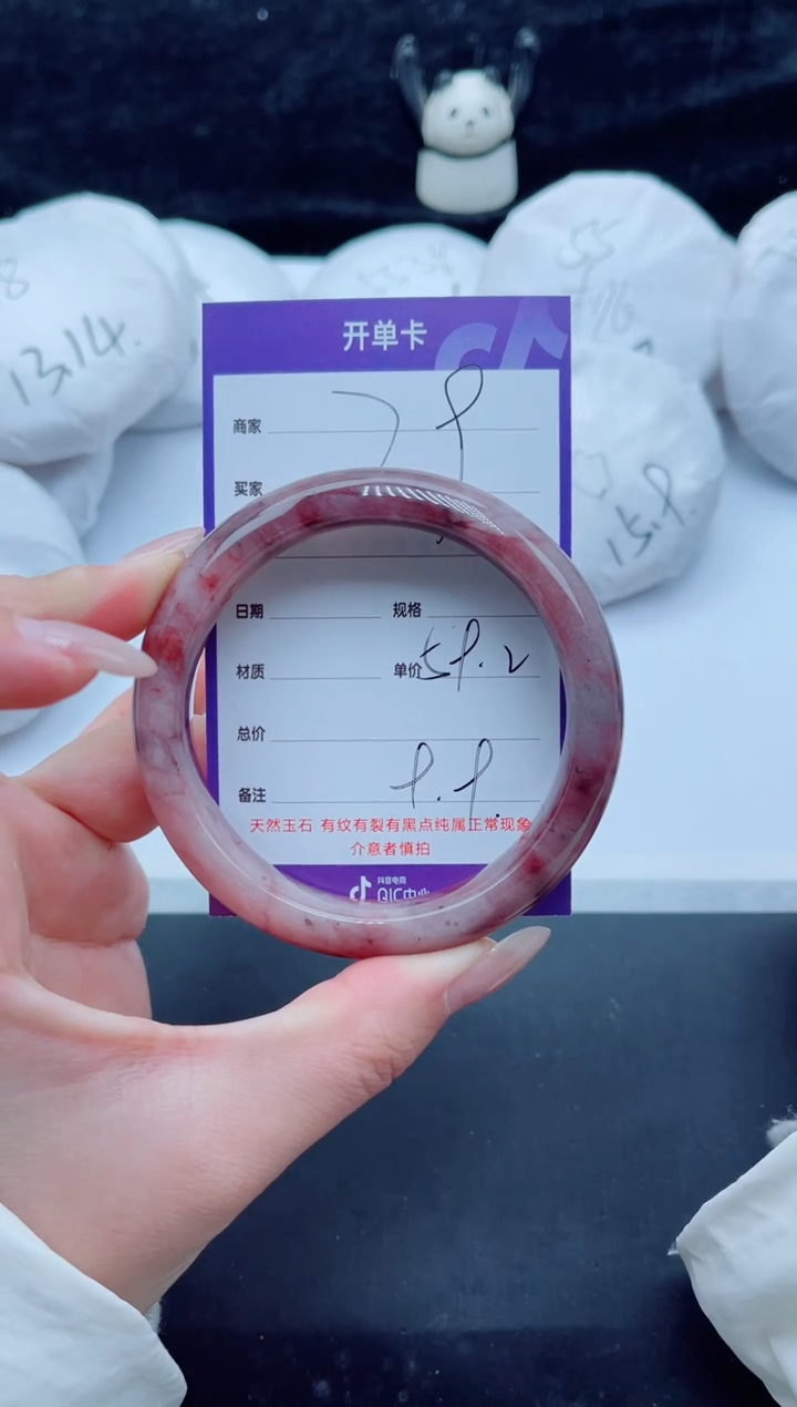 未镶嵌手镯石英质玉（金丝玉）29-5859