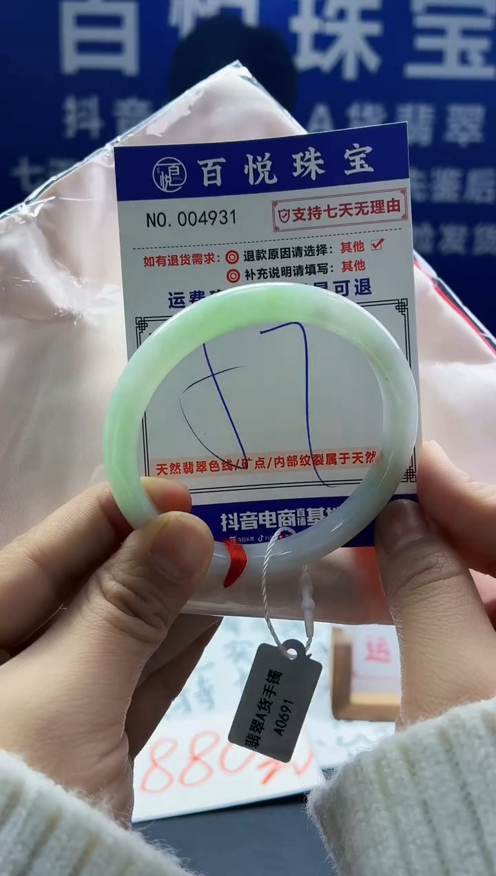 未镶嵌手镯翡翠叮当镯公主镯