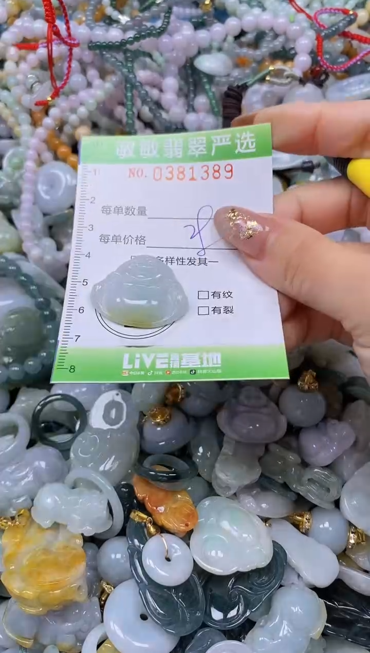 颈饰未镶嵌翡翠闪购0381389