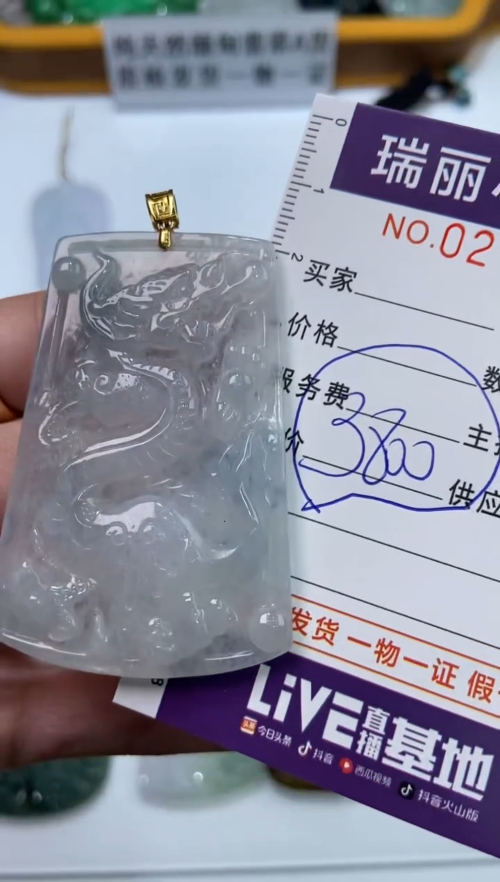 【闪购商品】翡翠颈饰18K金镶嵌276702