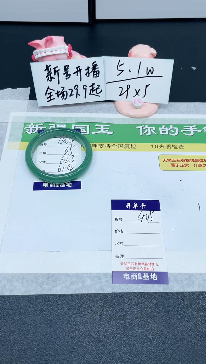 【闪购商品】石英质玉手镯未镶嵌404-65