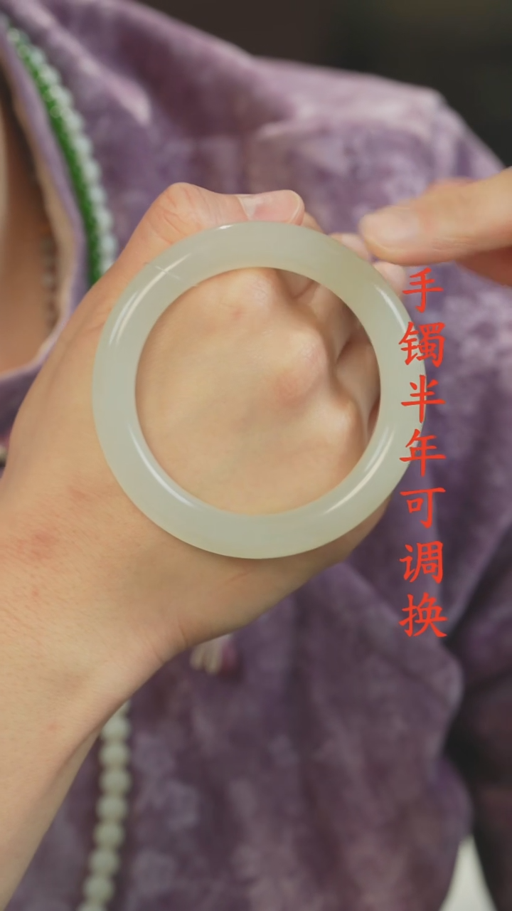 未镶嵌手镯和田玉（白玉）白月光57.3