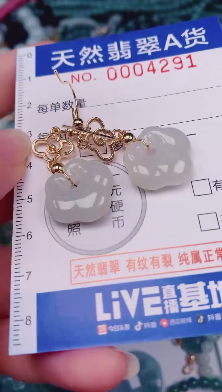 颈饰未镶嵌翡翠00004291