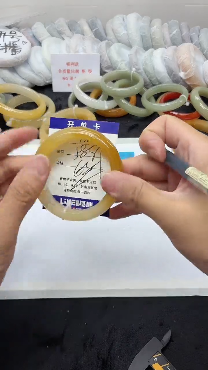 石英质玉手镯未镶嵌120