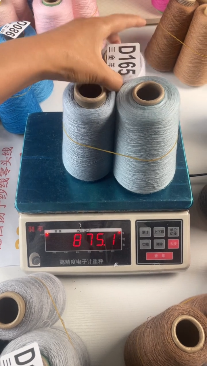 羊毛D165扬子纱线值得拥有
