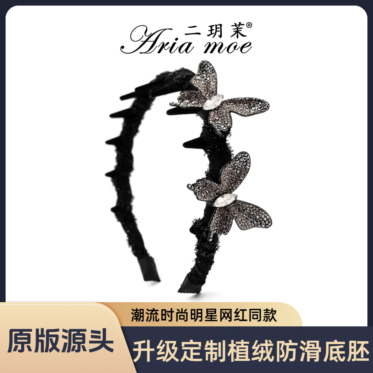【星光蝴蝶】原版源头轻奢立体满钻蝴蝶超闪齿梳多功能发箍高档头饰