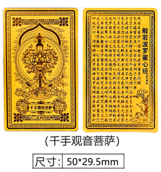 春田花花家的千手观音（鼠）手机贴