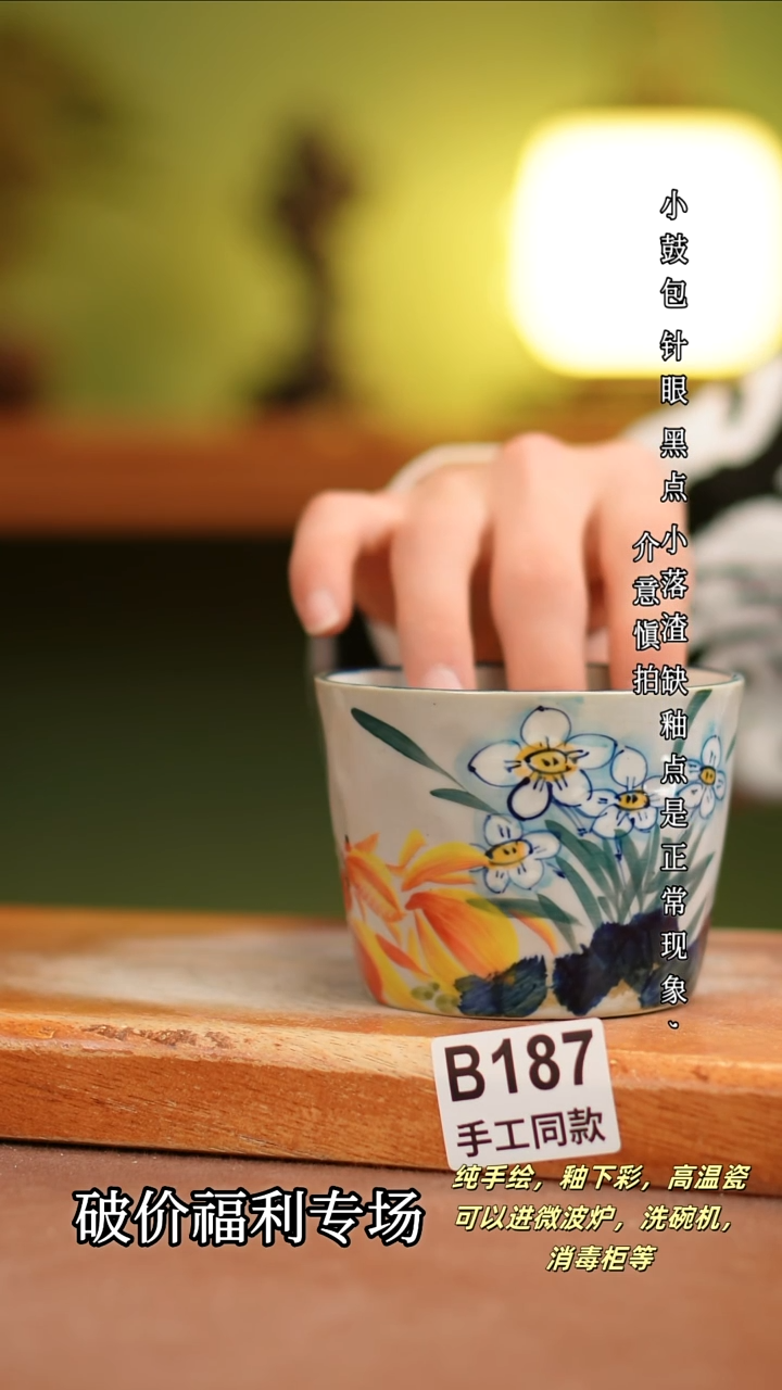 其他B187 陶然集器瓷器