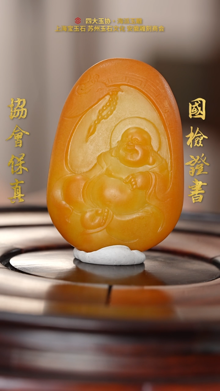 和田玉未镶嵌挂件和田玉