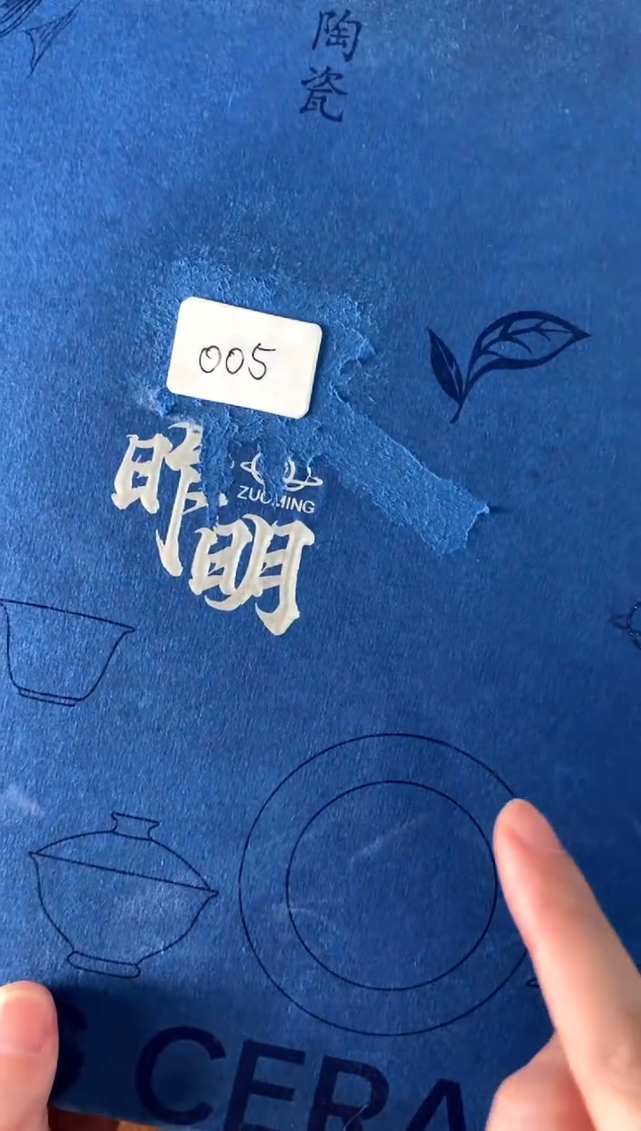005不带盒[直播间微瑕福利价]