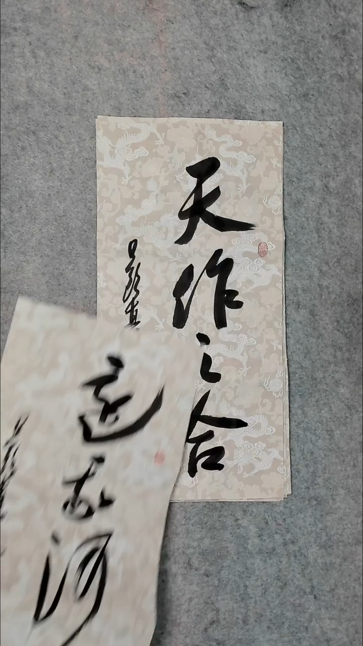 书法吕老师书法作品