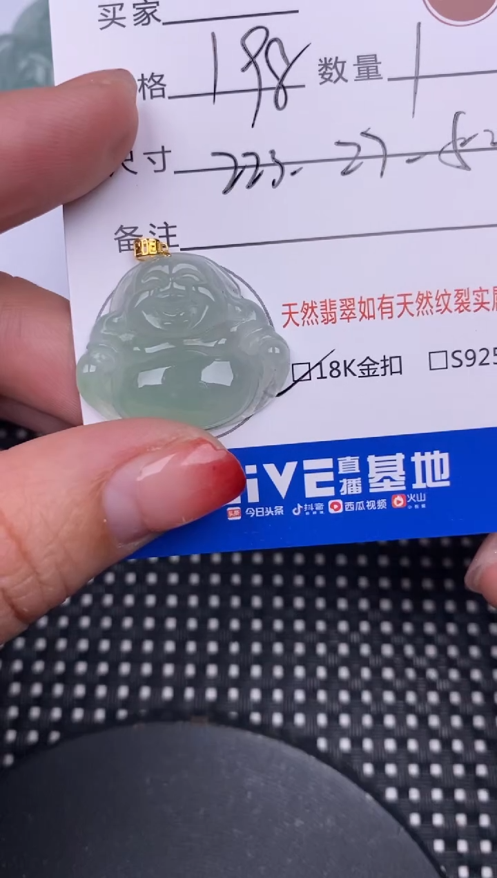【闪购商品】翡翠颈饰18K金镶嵌挂件