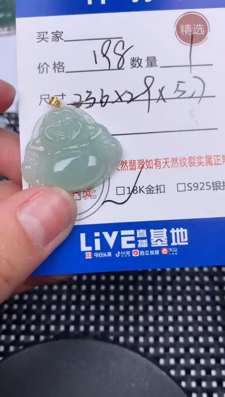 【闪购商品】翡翠颈饰18K金镶嵌挂件