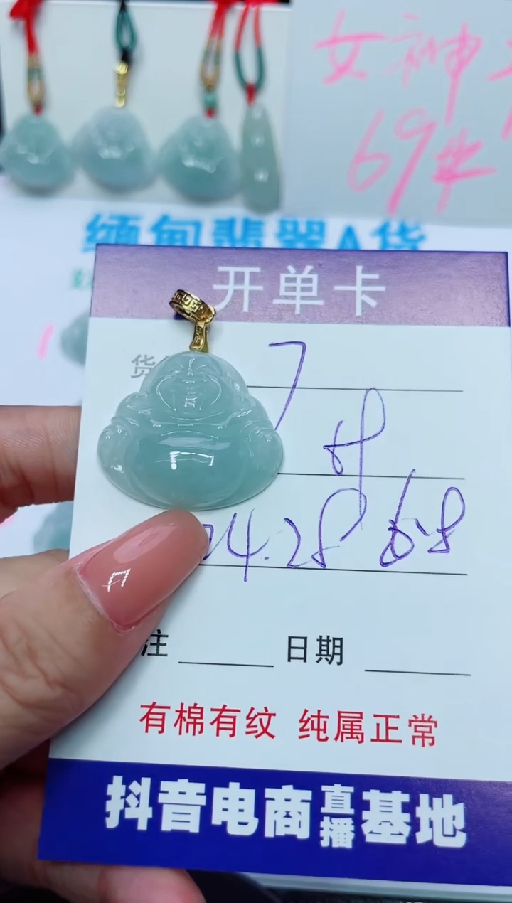 【闪购商品】翡翠颈饰未镶嵌A货 