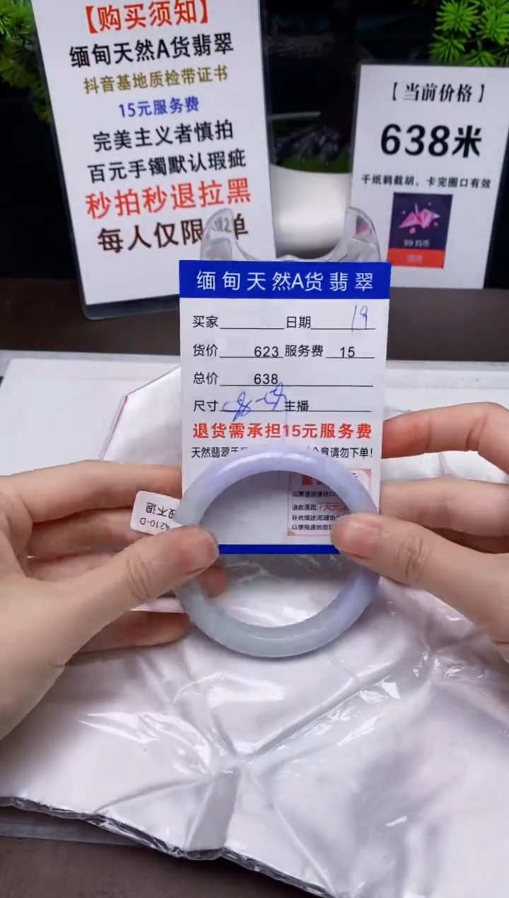 【闪购商品】翡翠手镯未镶嵌19天然A货缅甸翡翠需包容完美主义慎拍