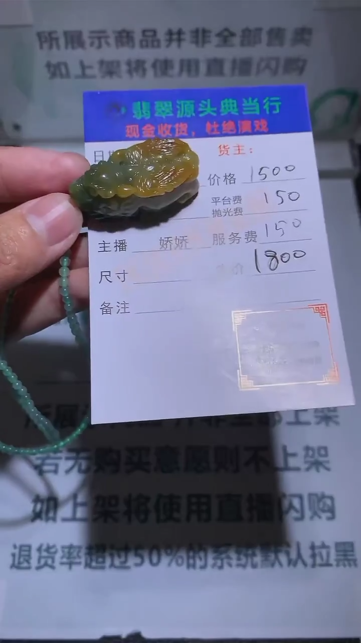 【闪购商品】定制翡翠未镶嵌-毛货-不退不换-