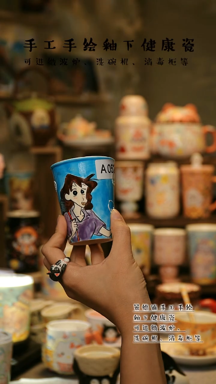 【闪购商品】杯陶瓷景德镇高温釉下彩&A052