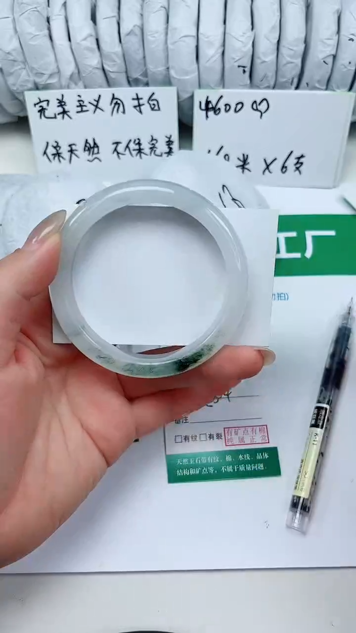 未镶嵌手镯石英质玉86-58/59