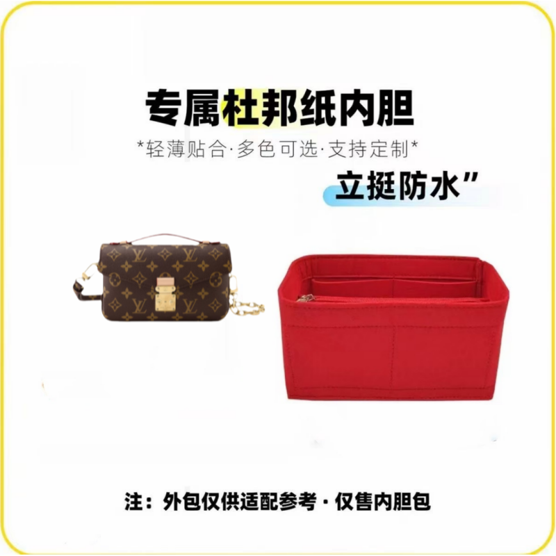 v025适用于【纯咖色小邮差21厘米】内胆包内衬包收纳整理包撑型