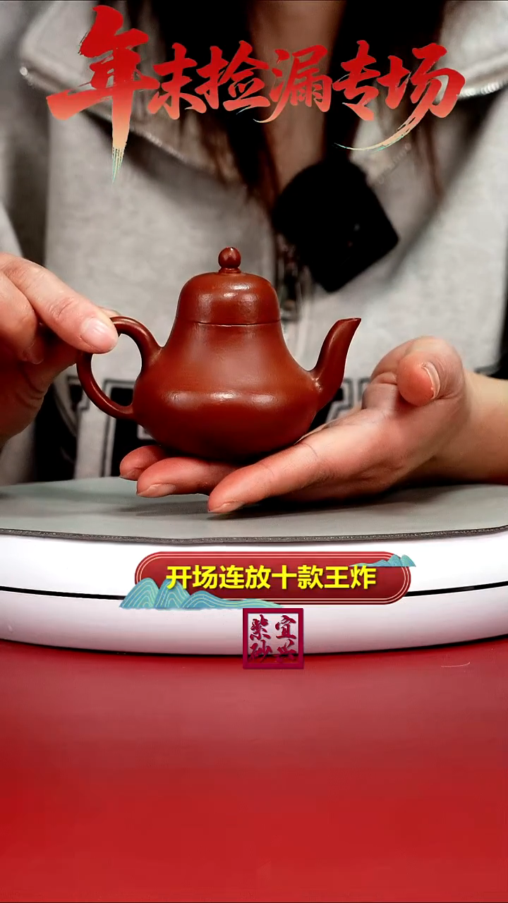 茶壶紫砂朱泥孟臣小思亭100CC