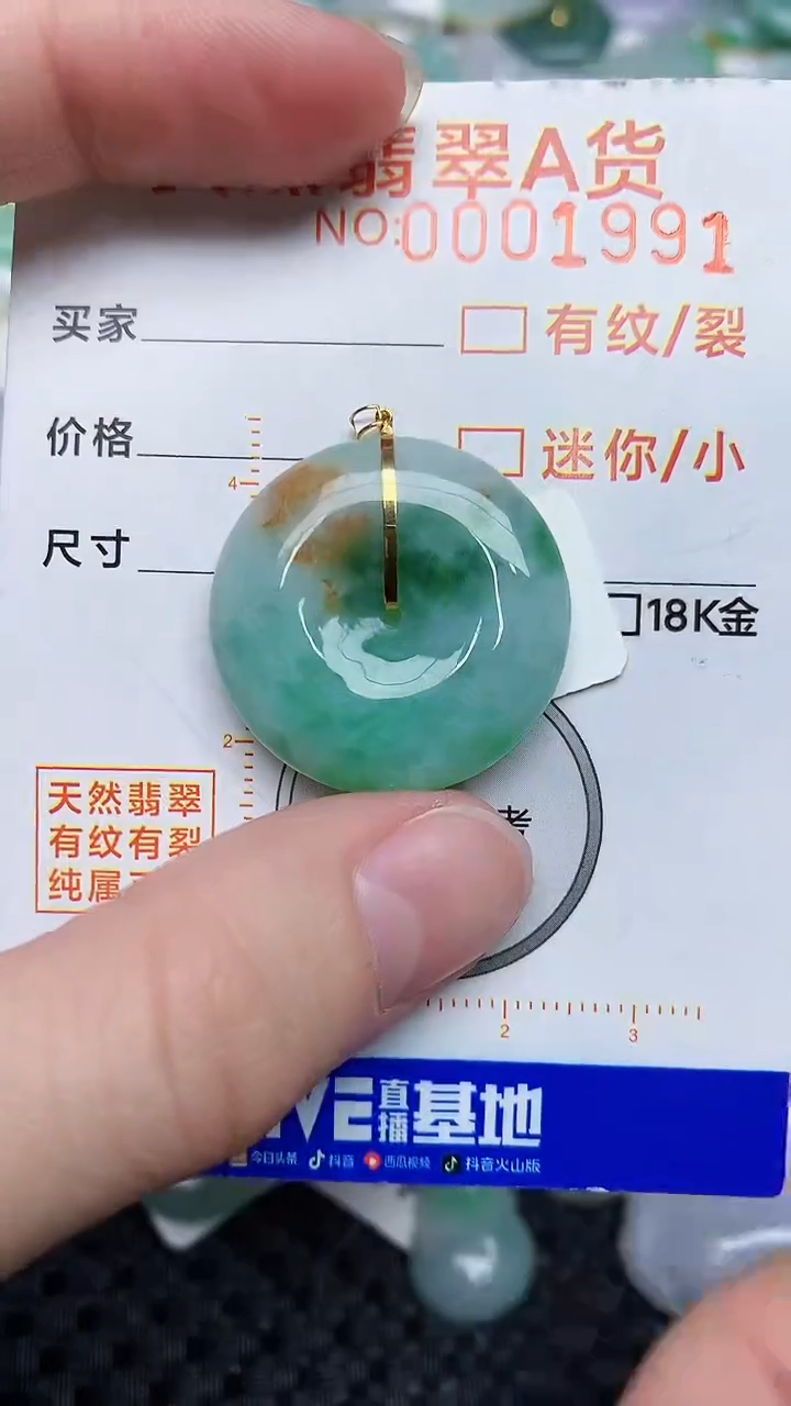 【闪购商品】翡翠颈饰18K金镶嵌45345345345