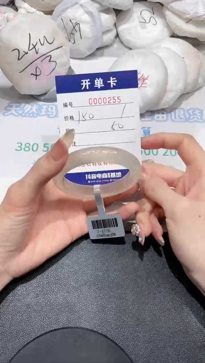 【闪购商品】玛瑙/玉髓手镯未镶嵌255