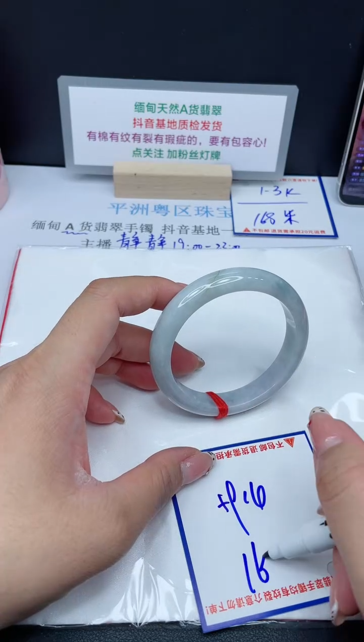 【闪购商品】翡翠手镯未镶嵌我