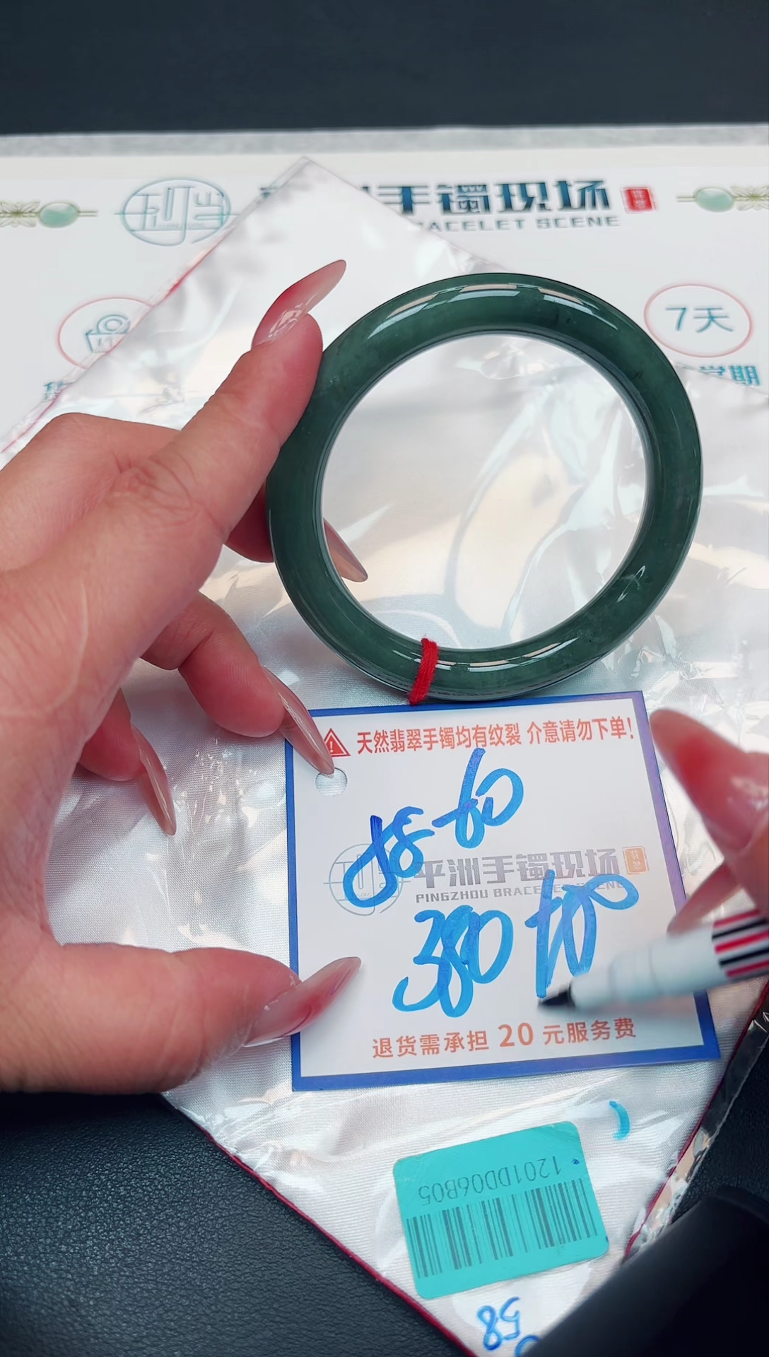 【闪购商品】翡翠手镯未镶嵌1111111111