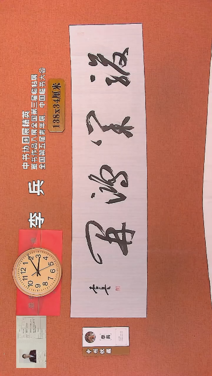 【闪购商品】书法3         李兵书法作品