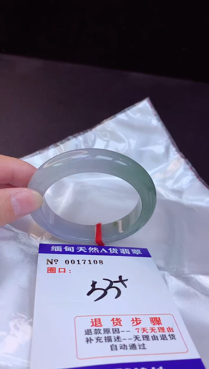 【闪购商品】翡翠手镯未镶嵌53+             