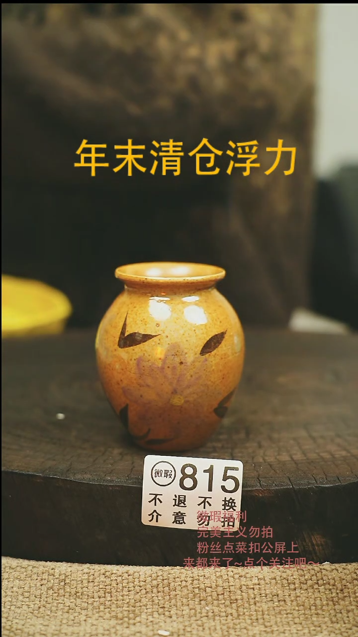 【闪购商品】微瑕景德高温釉下彩815